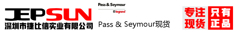 Pass & Seymour现货